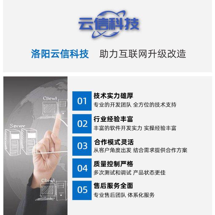 企业网站开发价格怎么算-云信科技