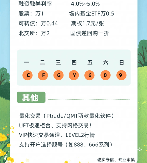 程序化交易有什么特点，哪些券商提供量化交易软件QMT或ptrade