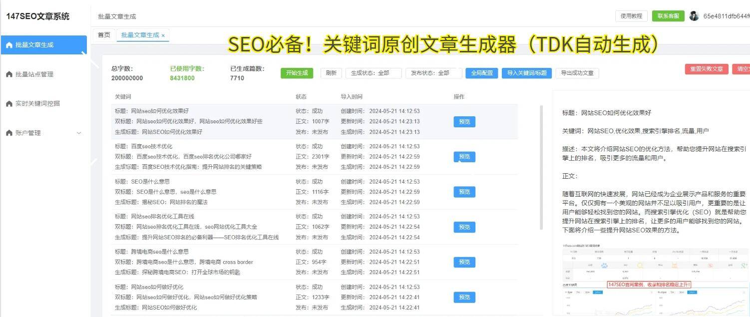 seo如何发外链