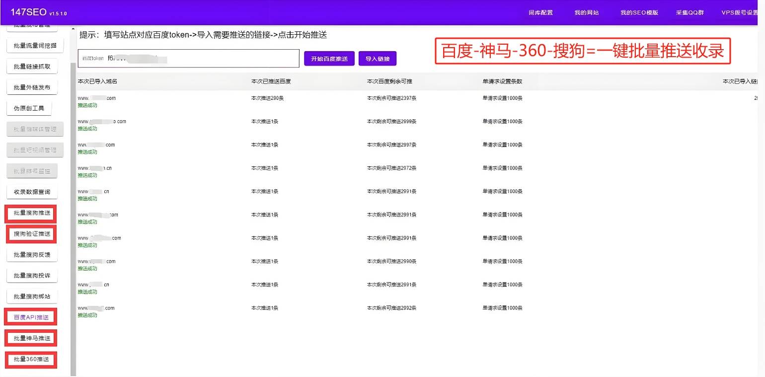 seo如何发外链