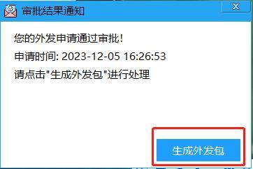 文件外发如何管控？企业如何限制内部文件被随意外发？七步走！限制外发有高招