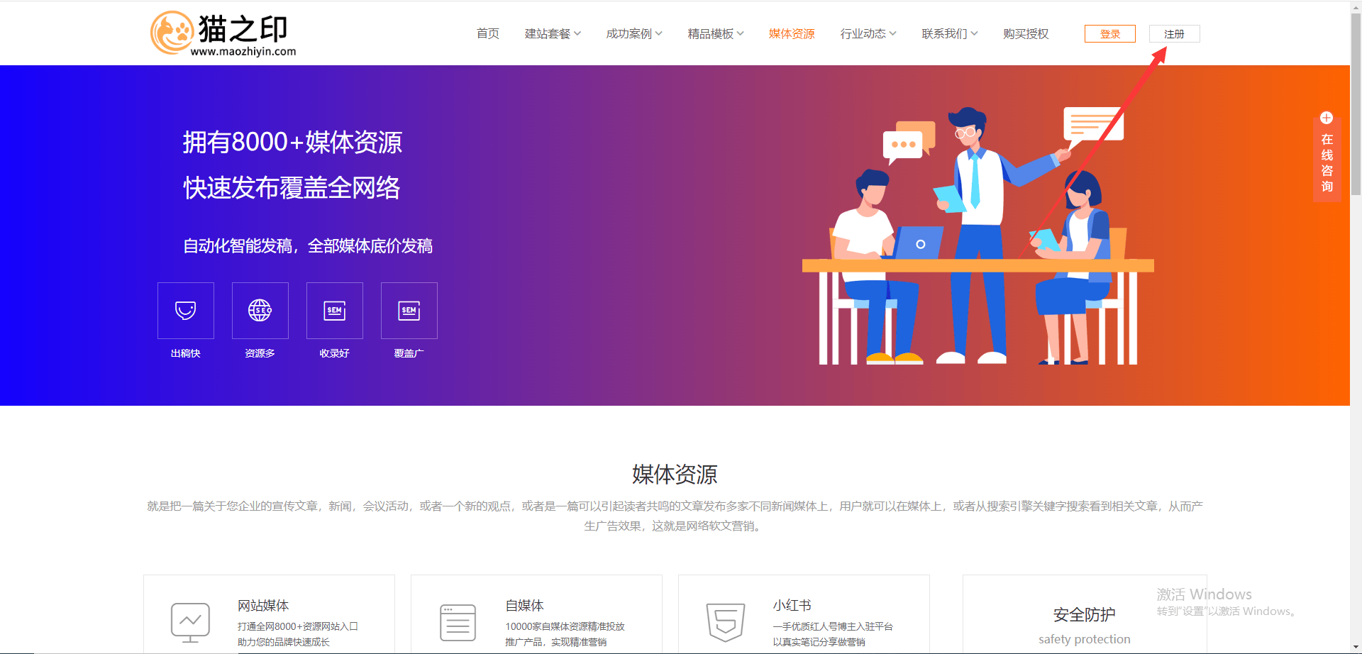 凤凰新闻网如何投稿发稿发文章？