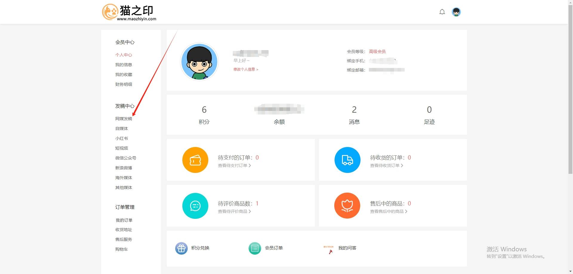 央视网如何投稿发稿发文章？