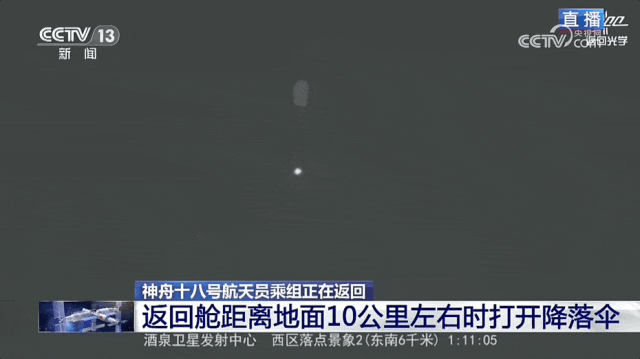 到家了！“80后”乘组太空之旅圆满结束！