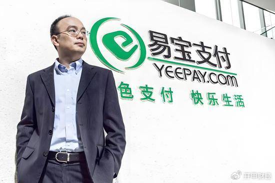 易宝支付被执行14560元：网贷平台合作“大户”，凌晨两点划扣用户资
