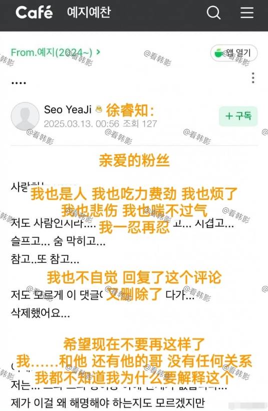 曝金秀贤和表哥联合陷害徐睿知！女方凌晨发文回应