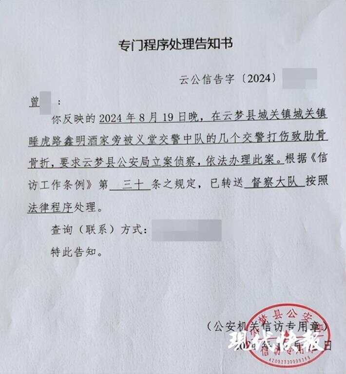 男子称被交警打断9根肋骨未立案，警方回应：确实在被执法过程中受伤，不存在殴打情况