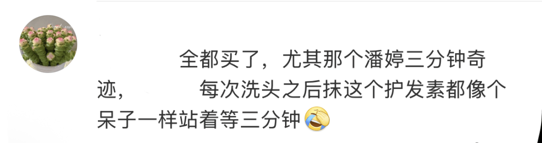 “潘婷3分钟奇迹”也是商标？网友：脑子不够用了