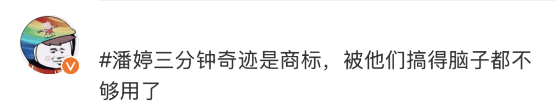 “潘婷3分钟奇迹”也是商标？网友：脑子不够用了