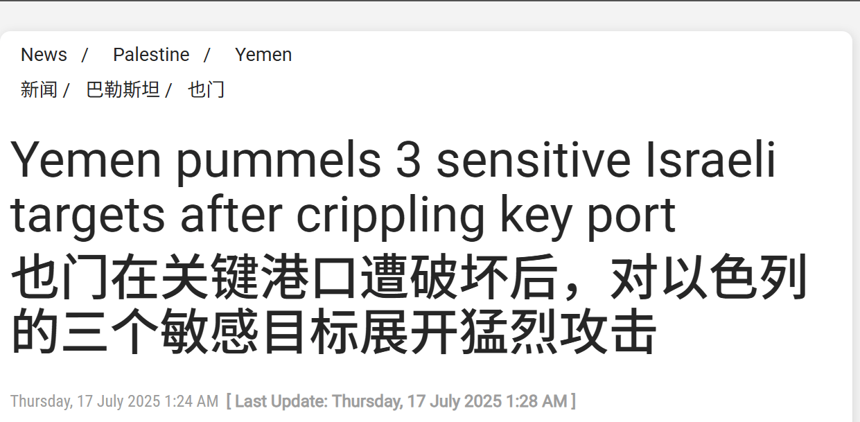 立下大功！胡塞打服以色列逼停关键港口，用导弹和无人机兑现诺言