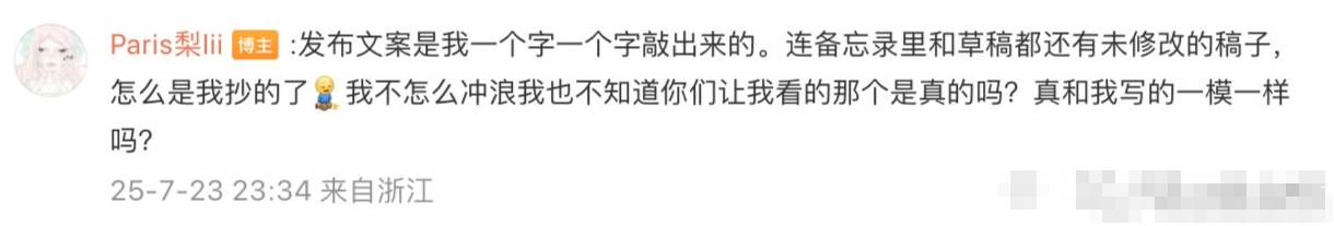 梓渝发文承认恋情处理不当并向女方道歉！经纪人发朋友圈回应