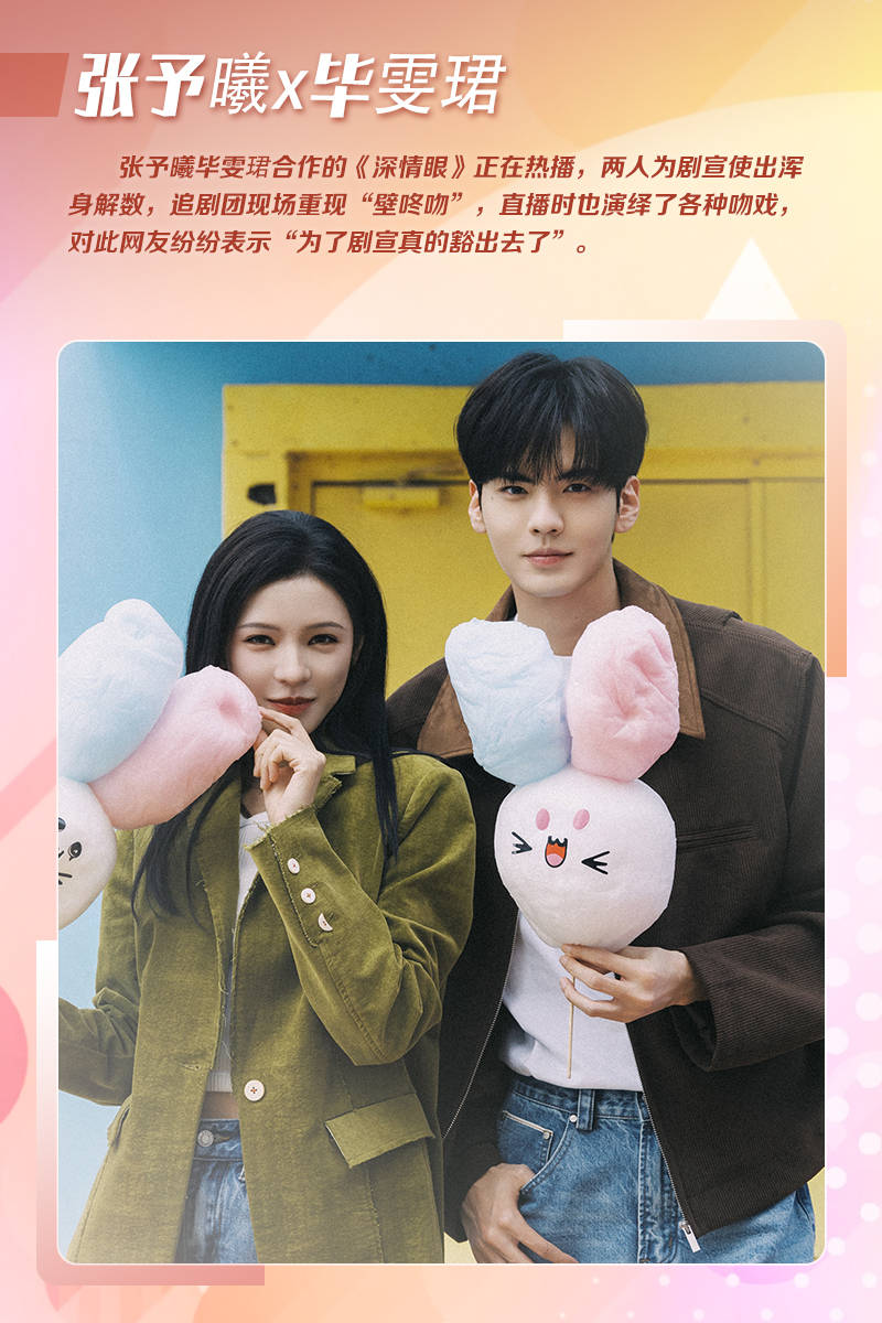 内娱剧宣彻底疯狂：张予曦毕雯珺当众接吻杨超越丁禹兮痛哭流涕