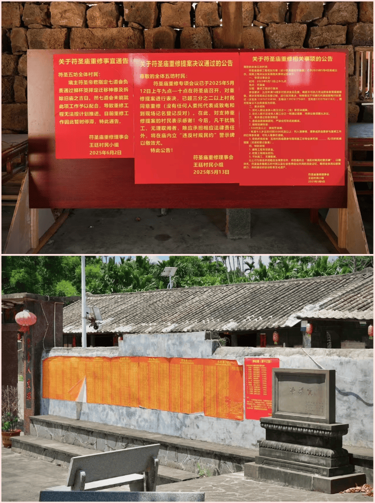 海口一村庄拟拆掉清代省保单位重建新庙？文保部门：私拆重建违法，修缮方案批复后才能动工