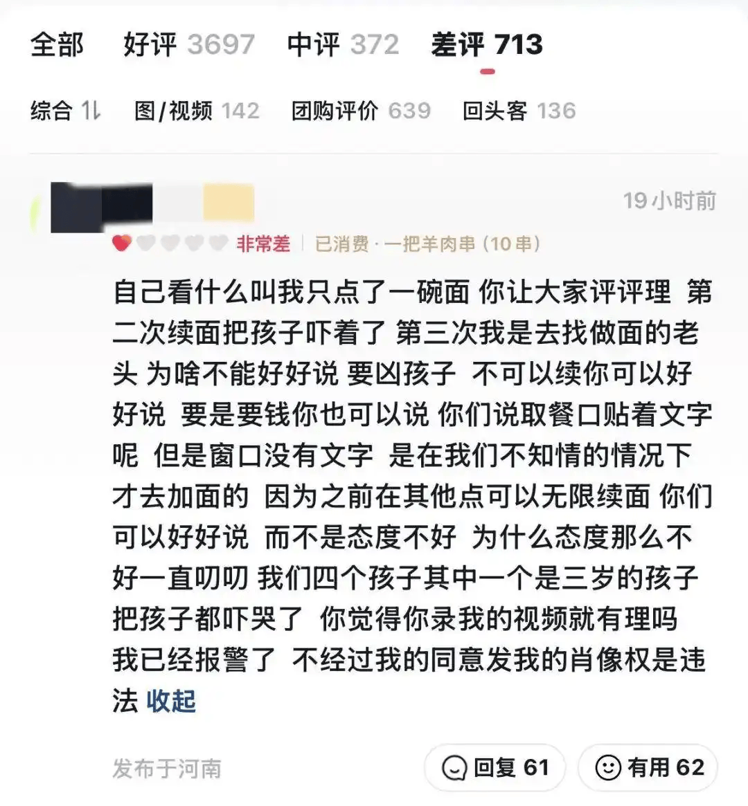 郑州续面事件再反转！店家和解后又直播“片面陈述”，顾客怒称不和解将起诉，律师解读