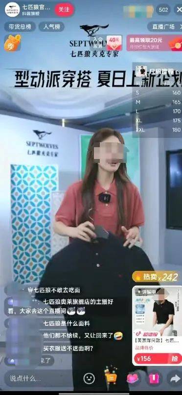 七匹狼就郑州“续面事件”发布声明:必要时一定会依法维权!面馆现已歇业,街道办:会给一个结果