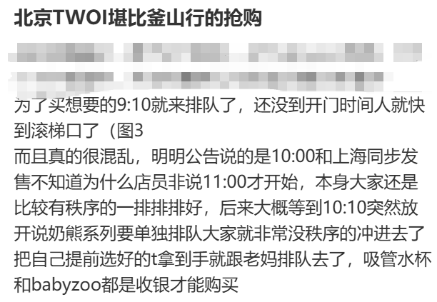 开业第一天就闭店！人多到崩溃，排队超8小时，品牌道歉，补偿方案公布！