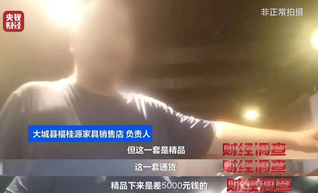 揭秘红木市场乱象：鉴定证书按斤卖一张0.8元，同款床报价差2.7万