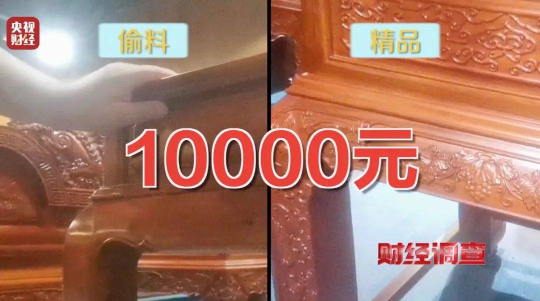 揭秘红木市场乱象：鉴定证书按斤卖一张0.8元，同款床报价差2.7万