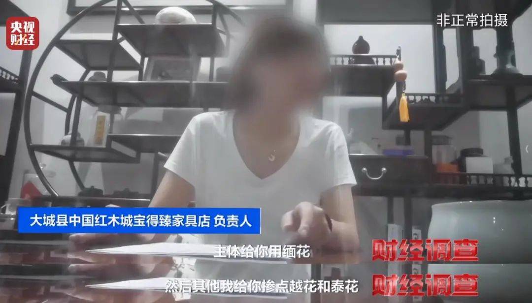 揭秘红木市场乱象：鉴定证书按斤卖一张0.8元，同款床报价差2.7万