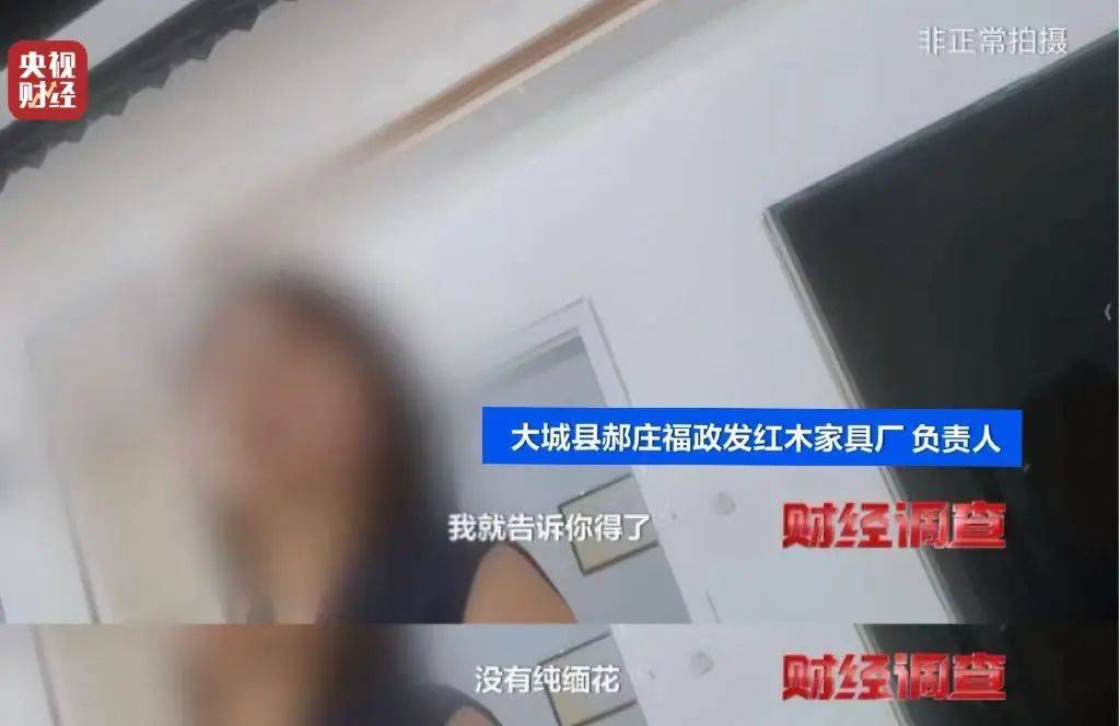 揭秘红木市场乱象：鉴定证书按斤卖一张0.8元，同款床报价差2.7万