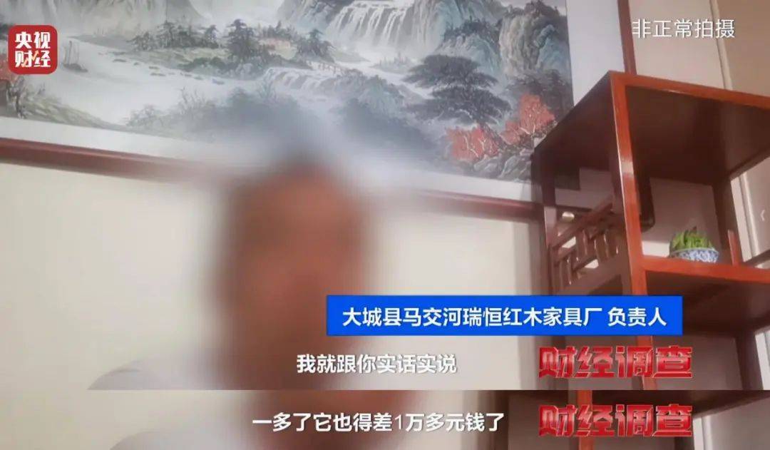 揭秘红木市场乱象：鉴定证书按斤卖一张0.8元，同款床报价差2.7万