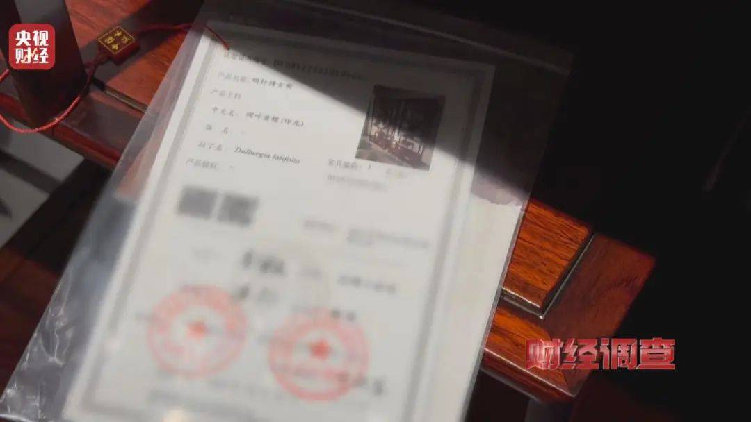 揭秘红木市场乱象：鉴定证书按斤卖一张0.8元，同款床报价差2.7万