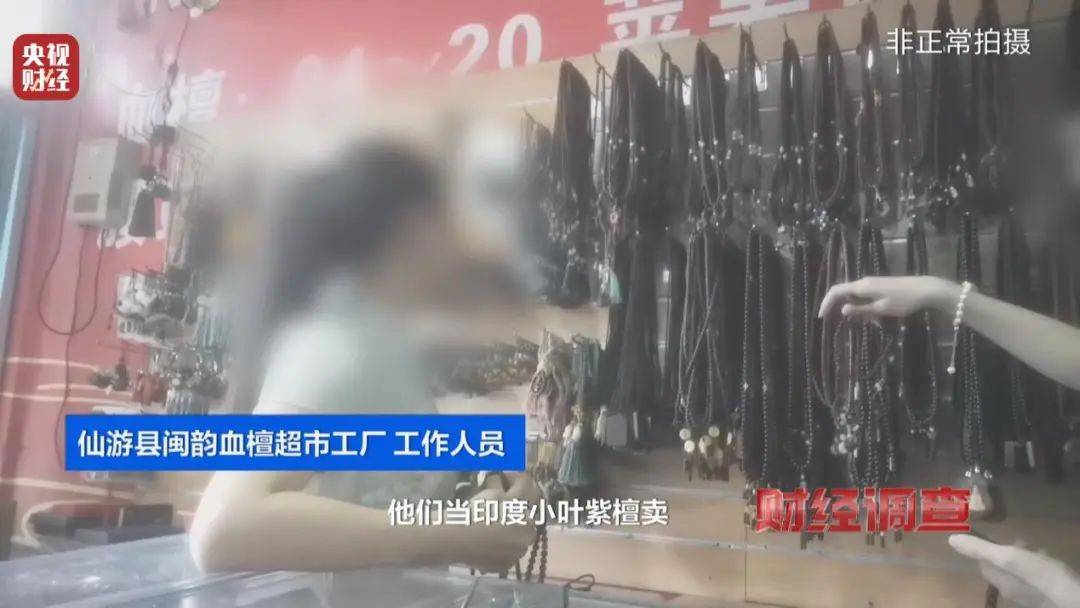 揭秘红木市场乱象：鉴定证书按斤卖一张0.8元，同款床报价差2.7万