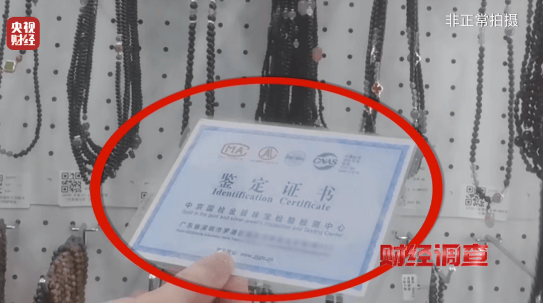 揭秘红木市场乱象：鉴定证书按斤卖一张0.8元，同款床报价差2.7万