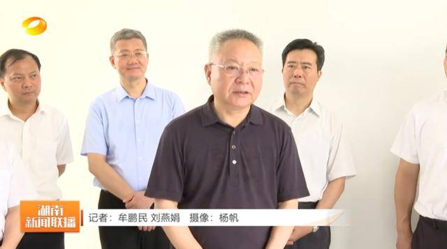 湖南省委书记，跨省调研