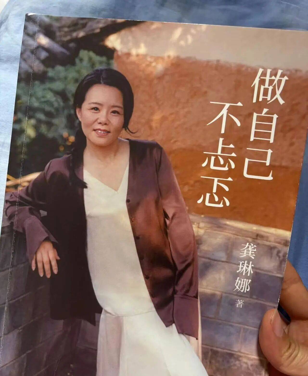 考古|龚丽娜新书首谈20年婚姻破碎!男方禁止她叫老公,还疑婚内爱上奥地利少妇