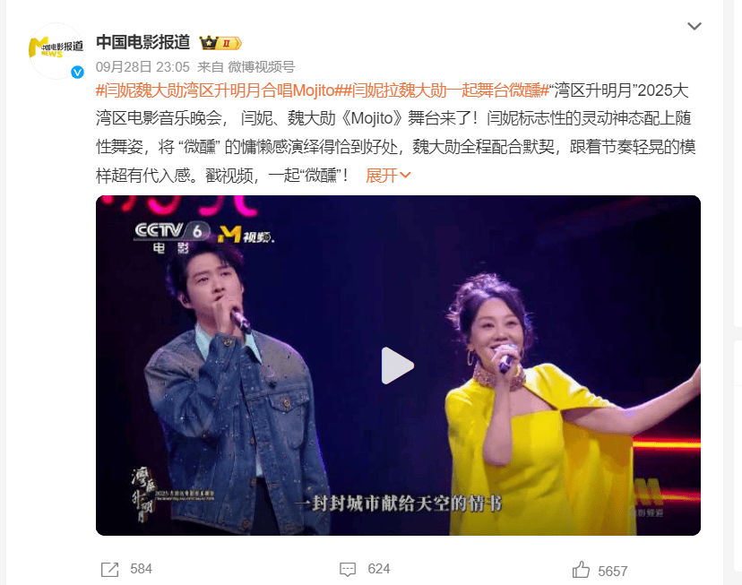 闫妮微醺式演唱再上热搜!35岁爆红后速成大满贯视后,她是松弛美学的代言人