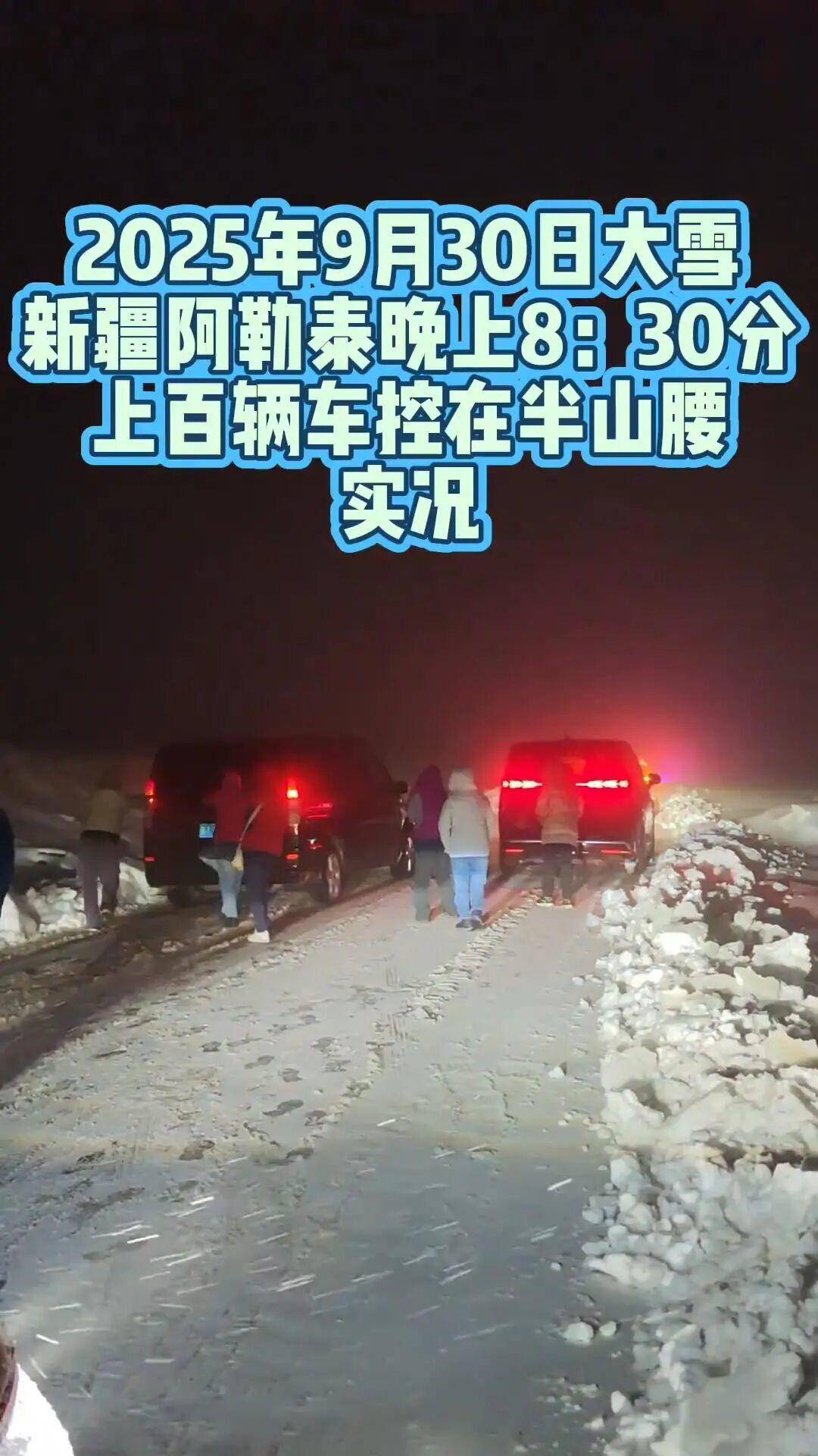 多地突降大雪!