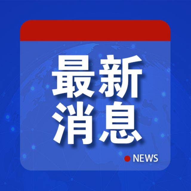 五角大楼宣布:已派兵