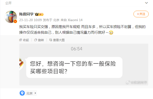 陈震谈劳斯莱斯车祸后续:对方为网约车,已联系到伤者家属,会全力支付应该负担的赔偿