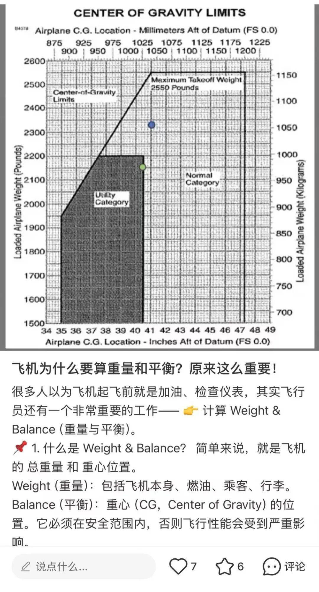 为什么飞机提前 40 分钟就停止值机？