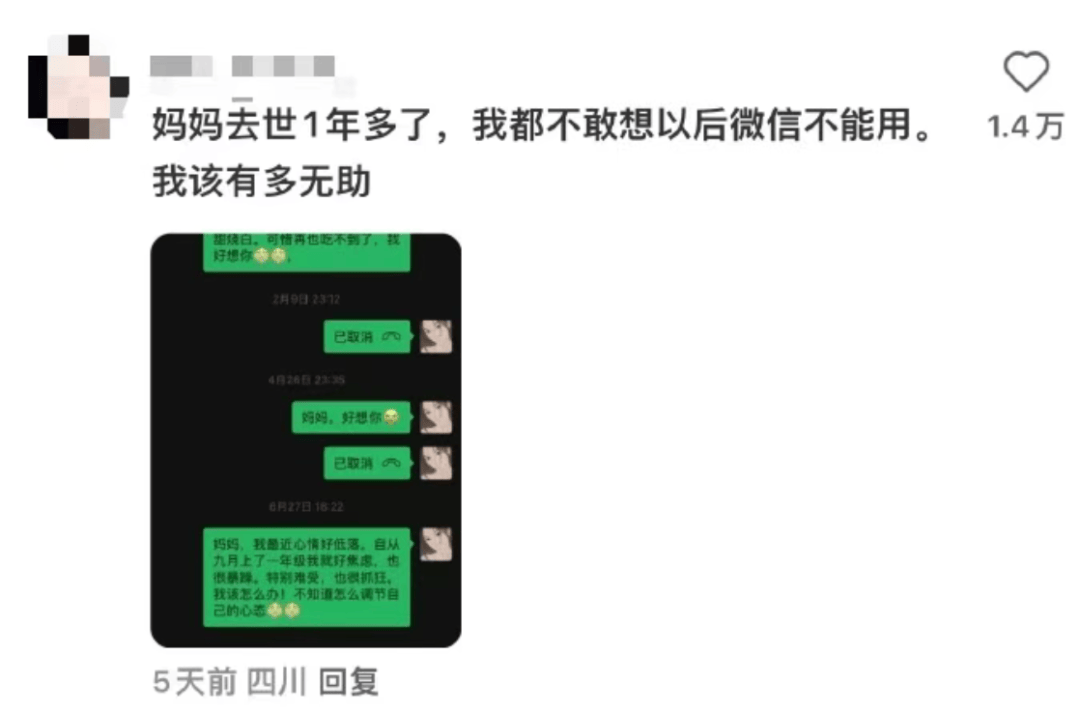 微信确认！这些账号不再回收