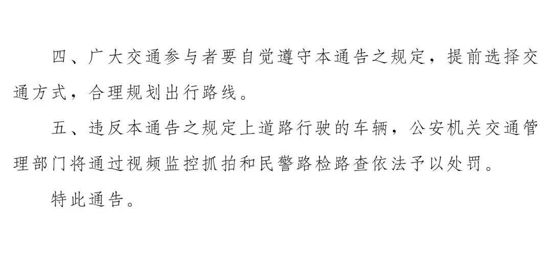 明起，郑州恢复机动车限行，过渡期一周！附11月限行日历→