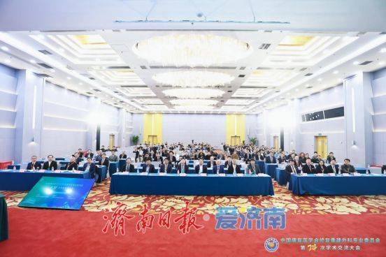 厉害了!济南市章丘区人民医院专家亮相全国顶尖学术舞台