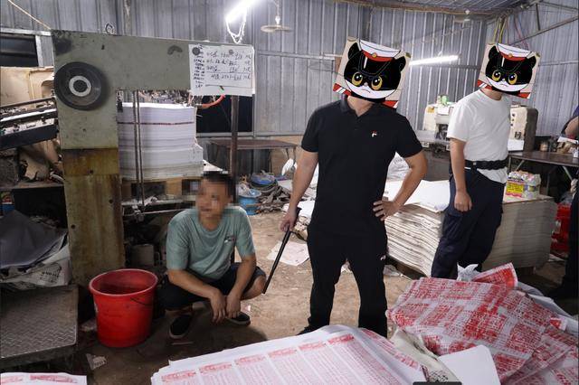 案值达1.2亿元！海南摧毁特大“彩经”印刷、销售违法犯罪团伙