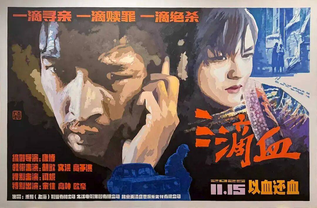 新片《三滴血》票房口碑均失利,电视巨星胡歌的电影大男主之路为何不太顺?