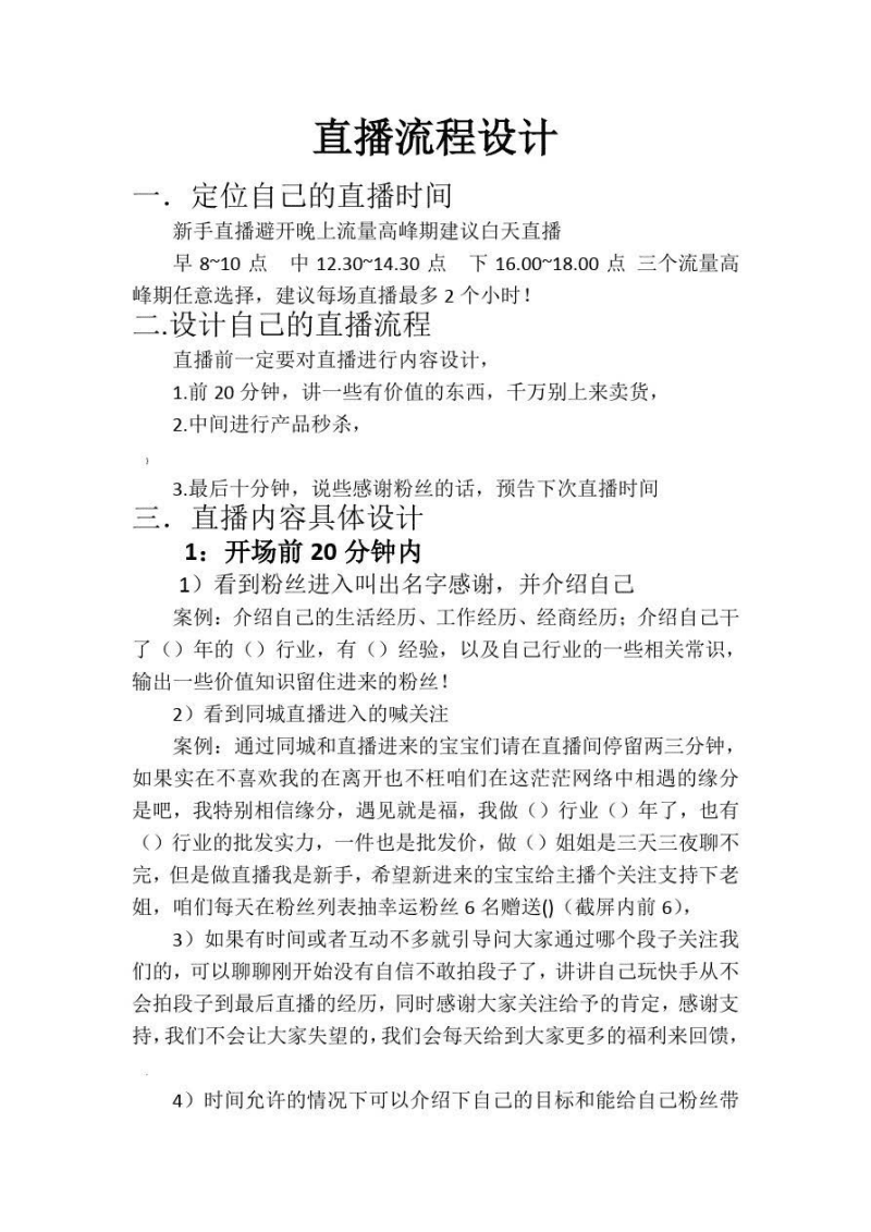 币圈话术(币圈的话术)