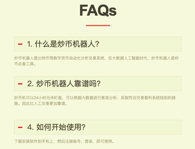 全自动炒币软件(自动炒币机器人会不会亏钱)