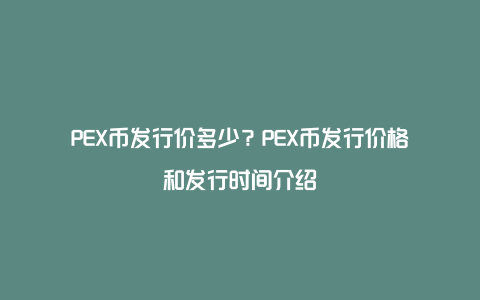 幕币(幕币是什么币)