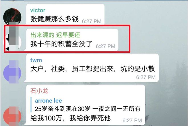 炒币割韭菜(炒币被割韭菜报警有用吗)