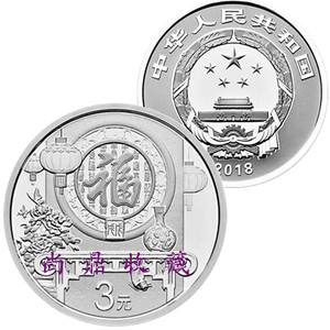 三元福币(三元福币一共发行了几套)