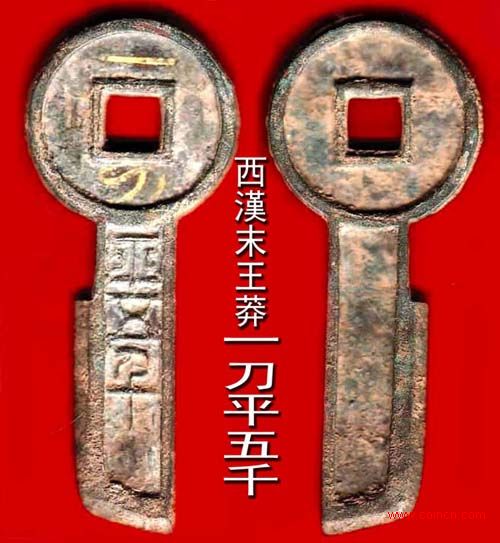 王莽币种类(王莽的钱币有哪些品类)