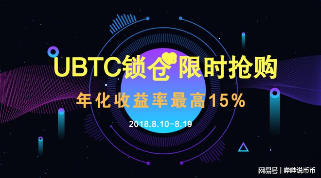 锁仓币(数字货币锁仓一般多久)