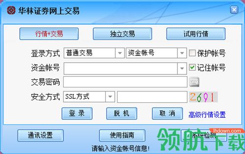 交易客户端(交易客户端平台有哪些)