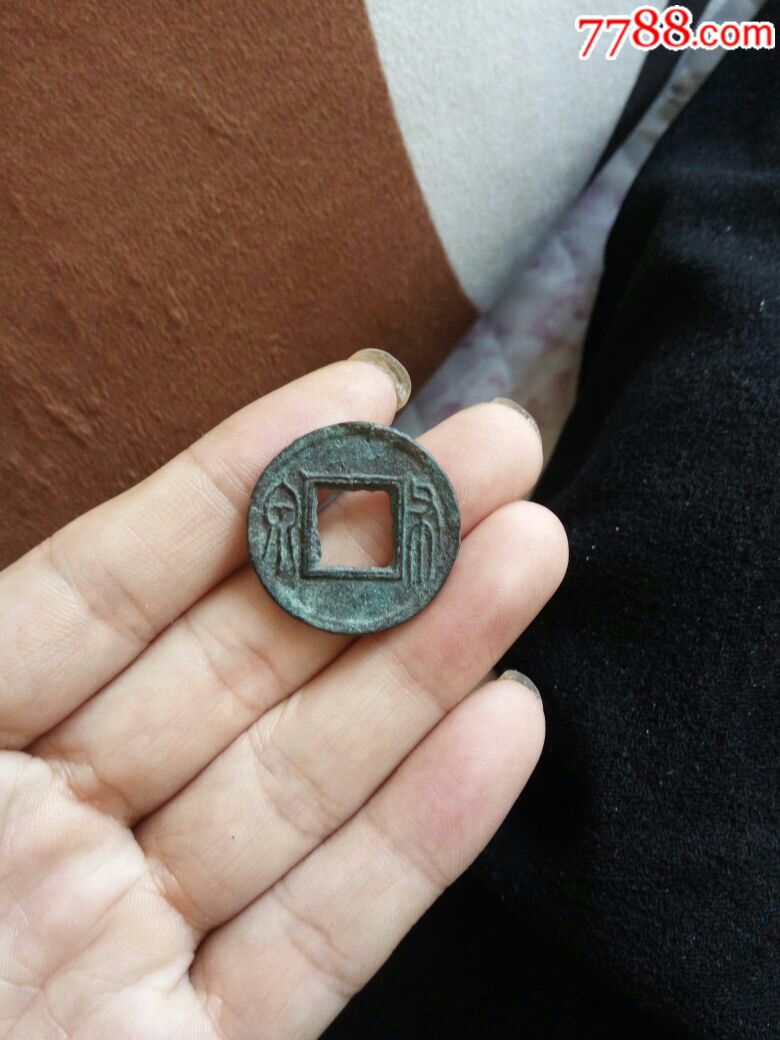 王莽币(王莽币值多少钱)