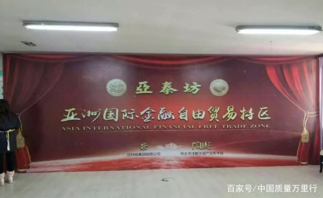 亚泰坊币(亚泰坊币现在涨了多少)